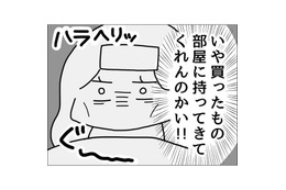 38．9度の熱が出た妻。夫に買い物をしてもらうも…→心配してくれない夫の行動にイラっと！？ 画像