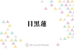 目黒蓮、話題沸騰の主演ドラマ『海のはじまり』心揺さぶる“涙の演技”に視聴者感動 画像