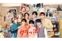 Hey! Say! JUMP、新CMでシェアハウス 仲睦まじい掛け合い披露 画像