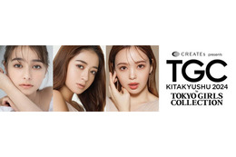 藤田ニコル・池田美優ら「TGC 北九州 2024」出演者第2弾解禁 画像