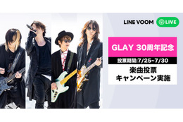 GLAY、デビュー30周年記念に「LINE VOOM」でMV一挙公開 1位決める投票企画を実施 画像