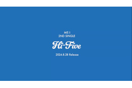 ME:I、2ndシングル「Hi‐Five」決定 グループ初のカムバック 画像