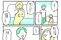 妊娠中…妻「こんなお腹は嫌でしょ？」次の瞬間、夫が”まさかの返答”を！？ 画像