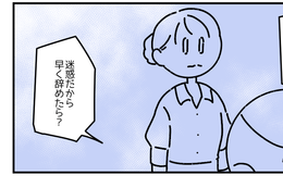 子どもが熱で早退を伝えると…社員「迷惑だから早くやめたら？」次の瞬間⇒上司「ちょっと」放たれた言葉とは！？ 画像