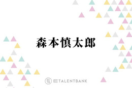 SixTONES森本慎太郎、運転中の信号待ちで“わざとやっている”こととは？「気づかれてぇ！と思って」 画像