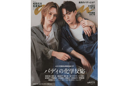 Travis Japan松田元太＆松倉海斗「anan」でバディ表紙 “松松”グラビアで色気爆発・“りんごキス”カットも掲載 画像