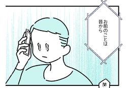 父と大喧嘩し…「昔から息子と思ったことない」心に突き刺さる言葉に涙…→すると、飼い猫が愛ある行動を！？ 画像