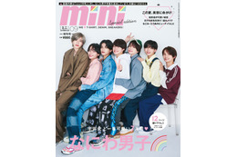 なにわ男子、7人で仲良く密着「mini」1年9ヶ月ぶりに表紙 画像