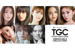 ゆうちゃみ・生見愛瑠・山下幸輝ら出演「TGC 北九州 2024」出演者第3弾解禁 画像