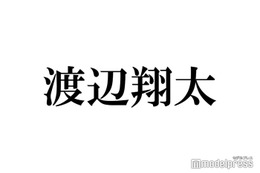 渡辺翔太、KAT-TUN亀梨和也と連絡先交換したきっかけ「DREAM BOYS」観劇時裏話「この時間を無駄にしたくない」 画像