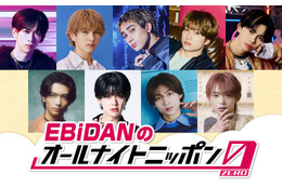 EBiDAN「ANN0」初登場決定 超特急リョウガ・M!LK吉田仁人ら合計9人出演 画像