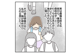 集団登校でひとり泣いていた長女…→原因を知った母は「毎日一緒に…」娘のために決意する！？ 画像