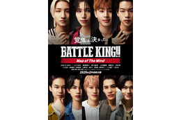 ONE N’ ONLY主演「バトルキング！！」続編決定 ティザービジュアル＆特報解禁【BATTLE KING！！ Map of The Mind-前編・後編-】 画像