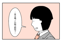 部下「実はこの間、病院で…」上司「えぇ、ちょっと」ADHDであることを報告。助けを求めた結果！？ 画像