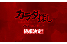 映画「カラダ探し」続編製作決定 九州でオールロケ「前作を超える“恐怖”と“感動”を」 画像