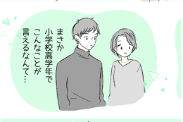 子どもの習い事について夫婦喧嘩していたら…→小学生の娘の“至言”に「夫婦で揉めることもなくなりました」 画像