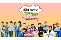 「YouTube Fanfest Japan 2024」開催決定 HIKAKIN・コムドット・平フラら第1弾出演者発表 画像