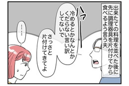 「さっさと片付けて」調理器具を片付けた後に食べたい夫。妻が”手伝いを要求”した瞬間⇒夫「君に任せるって言ったよね？」と”暴論”を展開！？ 画像