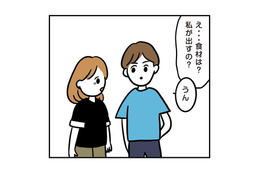 結婚資金を貯めるため同棲。しかし「労力がかかるのに…」彼の身勝手なルールに唖然 画像