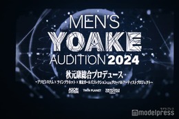 秋元康氏の新プロジェクト 次世代型メンズグループオーディション「MEN'S YOAKE AUDITION 2024」始動 画像