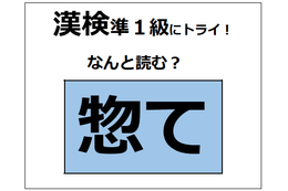 「惣て」の読み方、わかるかな？「惣菜（ソウザイ）」の「惣」だけど、訓読みだと？【漢字クイズ】 画像