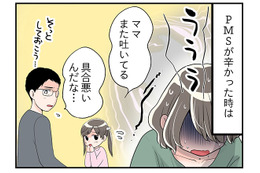 別人のように穏やかに！PMSがひどい人が取るべき「栄養素」って？　マンガ100人の更年期#117 画像