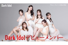 朝倉未来プロデュースのアイドルオーディション「Dark Idol」デビューメンバー決定 画像