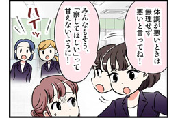 好きな人と仲良くなれる「たったひとつの秘訣」って？　実話マンガ・オトナ婚リバイバル#131 画像