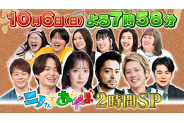 “二宮和也と同学年”山田孝之「ニノさんとあそぼ」出演決定 東京スカイツリー・地上497m目指す 画像