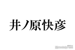 井ノ原快彦、V6デビュー曲での“トニセンの扱い”に言及「見れば見るほど愛おしい」ジャケ写秘話語る 画像