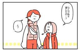 初めて彼氏ができた！だけど…「なんで私？」不安を抱く彼女への“彼氏の言葉”が最高すぎる！ 画像