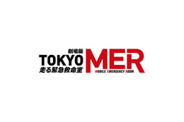 劇場版「TOKYO MER」続編制作決定 主演・鈴木亮平がコメント「前作を超える作品に」 画像