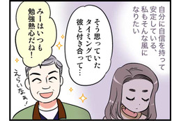 39歳の私と、57歳のカレ。「結婚したら子供がほしい」そう伝えたら彼は…　実話マンガ・オトナ婚リバイバル#141 画像