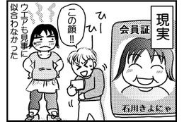 【実話マンガ】49才、69kg。13kg痩せた私が活用しまくったモノ【アラフィフ脱デブ日記】#3