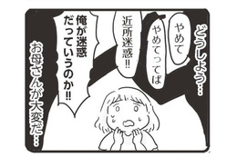 「こんなの、幼い子どもに背負わせるものじゃない」モラハラDVの家庭で育つということは　99%離婚 モラハラ夫は変わるのか#25