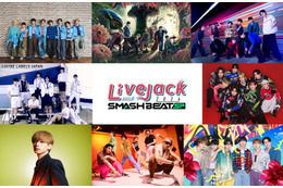 &TEAM・FANTASTICS・超特急ら集結 カンテレ大型音楽イベント「Livejack」開催決定【Livejack 2024 SMASH BEAT SP】