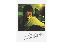 二宮和也、書籍に封入する“サイン入り特製フォトしおり”初解禁 アンケート1位の写真を採用【二宮和也のIt［一途］】 画像