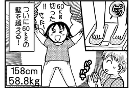 49才69kgの私が夢の50kg台に！マンションでしまくった事とは【アラフィフ脱デブ日記】#11