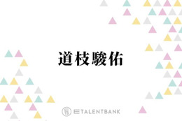 なにわ男子・道枝駿佑、コンサート中にファンから迫られる“究極の選択”「“誰が好き？”って」 画像