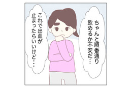 針で刺されたような腹痛！？生理で出血が続き…→医師の処方内容に「ちゃんと飲めるか不安」 画像