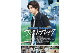 中沢元紀、映画初主演決定 高校バスケ題材にした青春ストーリー【ファストブレイク】 画像