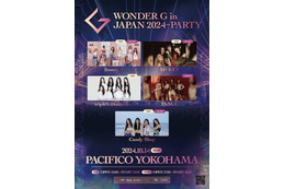 IS:SUE・fromis_9ら出演予定「WONDER G in Japan 2024」中止を発表「開催が困難であると判断」 画像