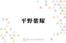 Number_i平野紫耀、メンバーの神宮寺勇太＆岸優太との関係性を語る「いい意味でも悪い意味でも…」 画像