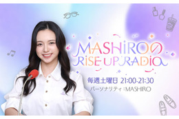 MADEINマシロ、初の冠ラジオ番組決定 最新トレンドトーク＆プチ韓国語講座も【MASHIROの RISE UP RADIO／コメント】 画像