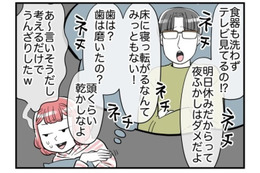 離婚をあっさり承諾された妻。しかし、懲りずにまた社内恋愛した元夫に「やばくない？」 画像