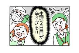 生理2日目の女性「マジでしんどい」仕事中、つらい状況とは一体！？ 画像