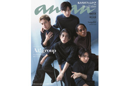 Aぇ! group、シックな姿で新境地「anan」4度目の表紙登場 メンバーへの“ご自愛メッセージ”も掲載 画像