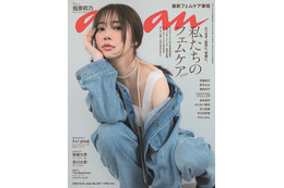 指原莉乃「anan」8年ぶり表紙 “女性特有の不調”との向き合い方も語る 画像