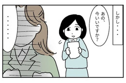 会社で理想的な振る舞いをする先輩…かと思いきや！？「わからないの？」豹変した態度に困惑 画像