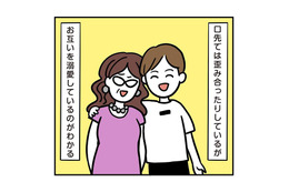 お互いを溺愛してる彼と彼ママ。すると「誰に対しても私は…」彼ママの発言にゾッとする 画像